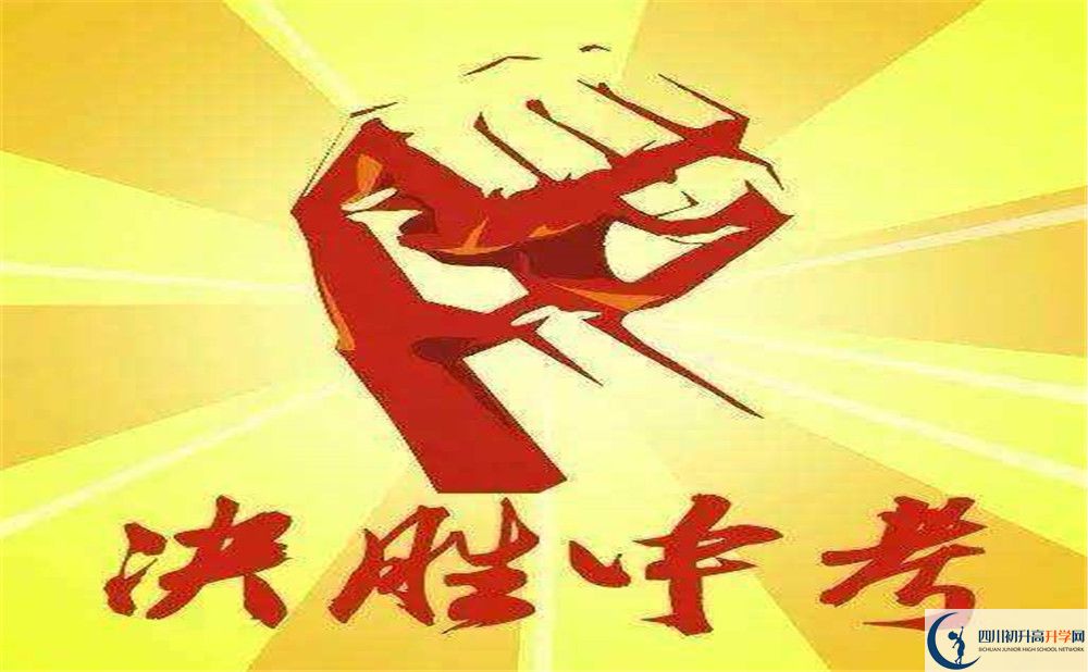 2020南充中考怎么報(bào)名？