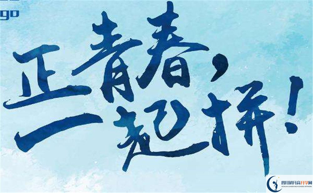 西眉中學(xué)2020年中考錄取分?jǐn)?shù)是多少？