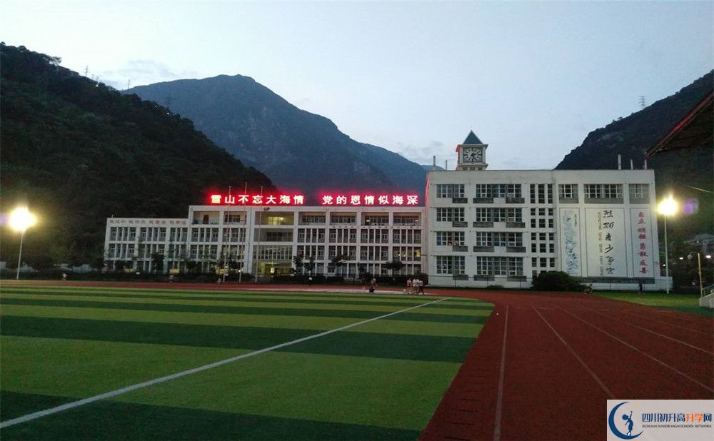 寶興縣海南高級中學(xué)2020年中考錄取分?jǐn)?shù)是多少？