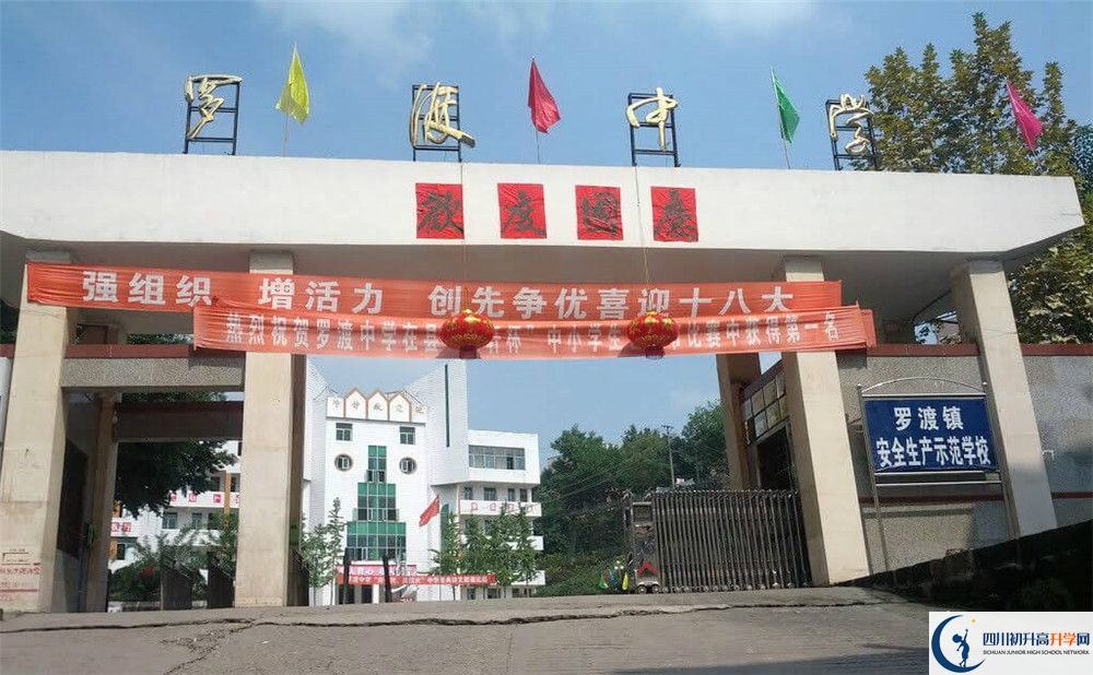 羅渡中學(xué)2020中考錄取分數(shù)線是多少？