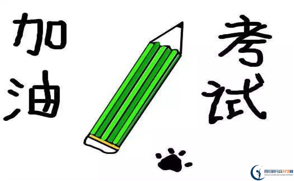 蓬溪實驗中學(xué)2020年收費標準