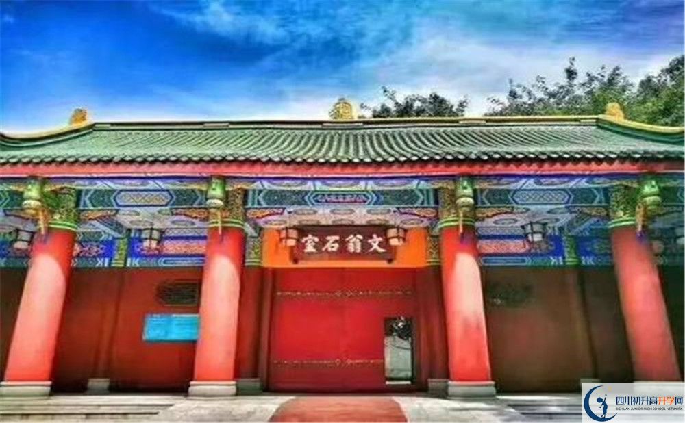 成都石室中學(xué)初三課程資源在哪里看？