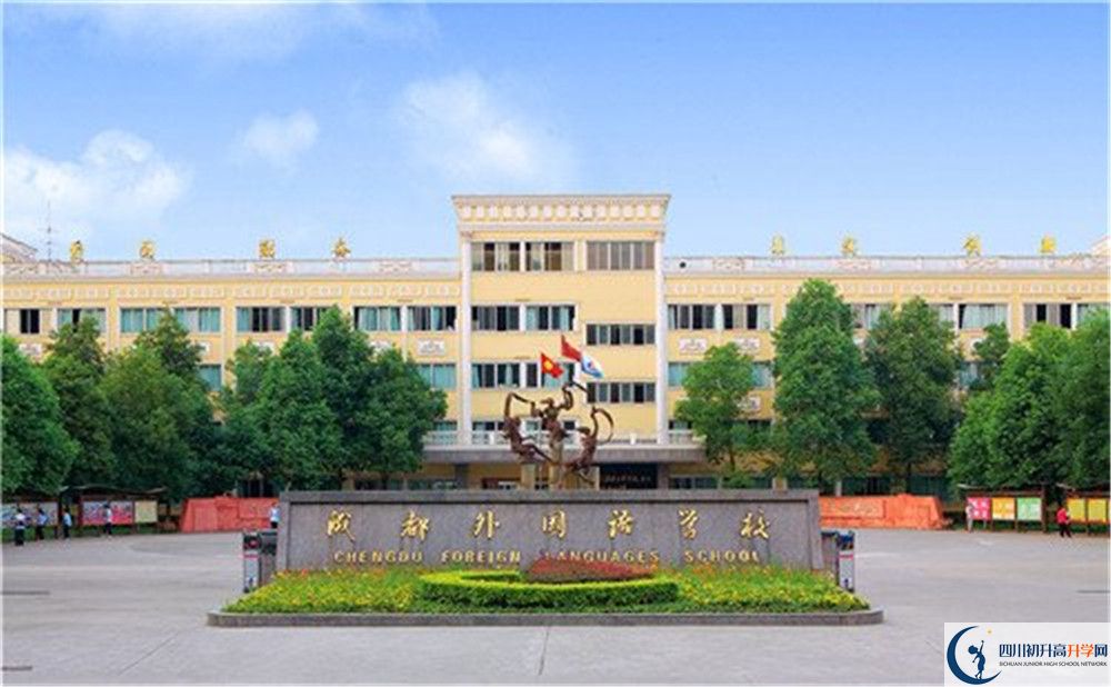 成都外國(guó)語(yǔ)學(xué)校初三課程資源在哪里看？