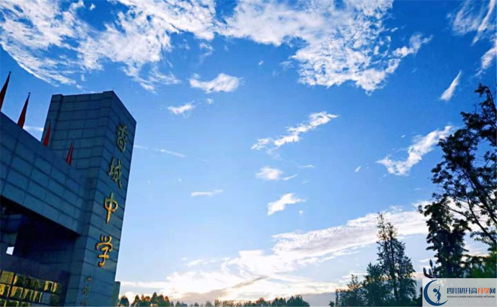 香城中學今年的學費怎么收取，是否變化？