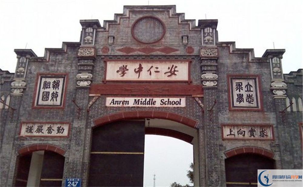 安仁中學(xué)今年的學(xué)費怎么收取，是否變化？