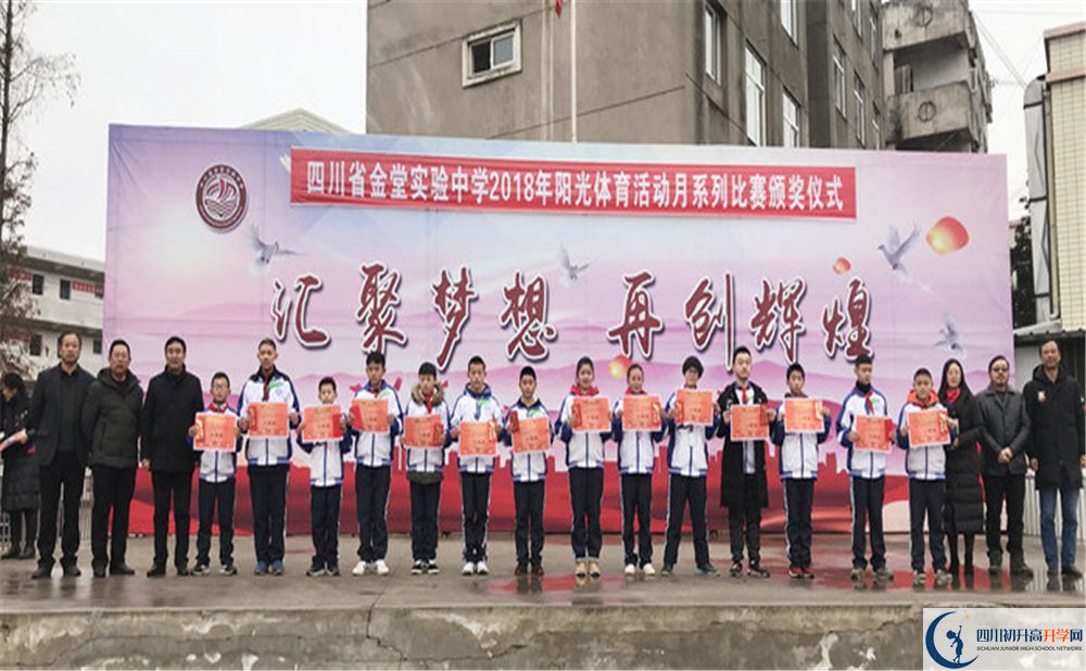 2020金堂實驗中學錄取線是否有調(diào)整？