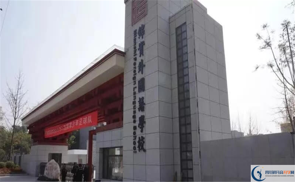 成都綿實(shí)外國語學(xué)校今年的學(xué)費(fèi)怎么收取，是否變化？