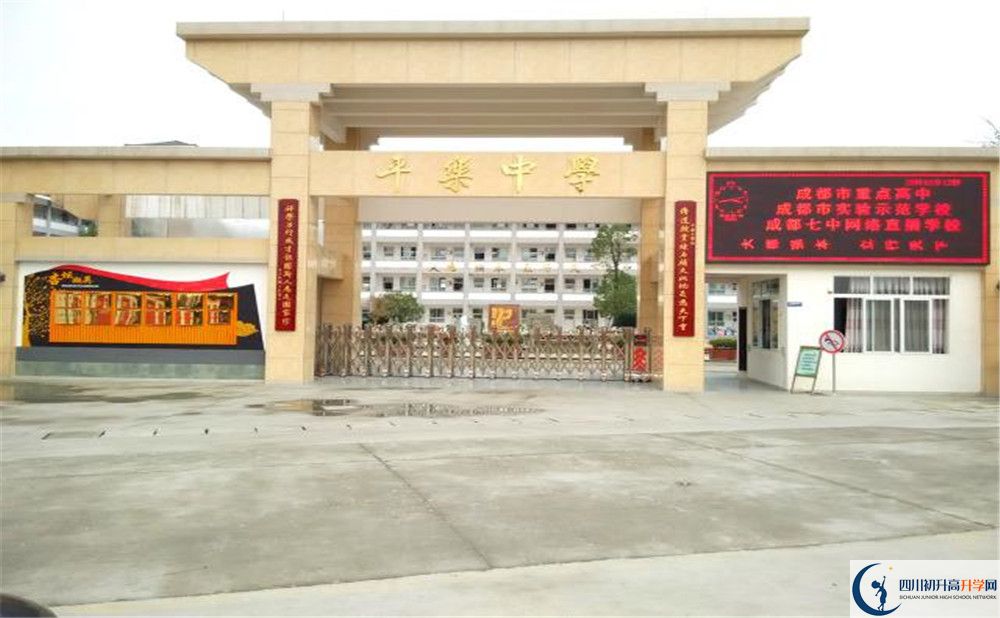 2020平樂(lè)中學(xué)考自主招生條件是什么，有何變化？