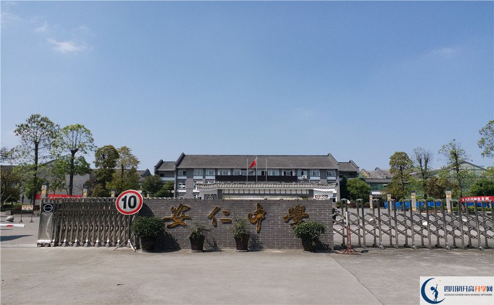 2020安仁中學考自主招生條件是什么，有何變化？