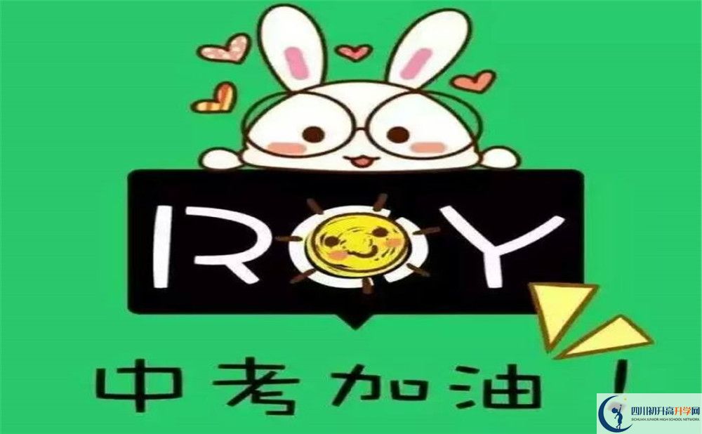 2020成都玉林中學考自主招生條件是什么？有何變化？