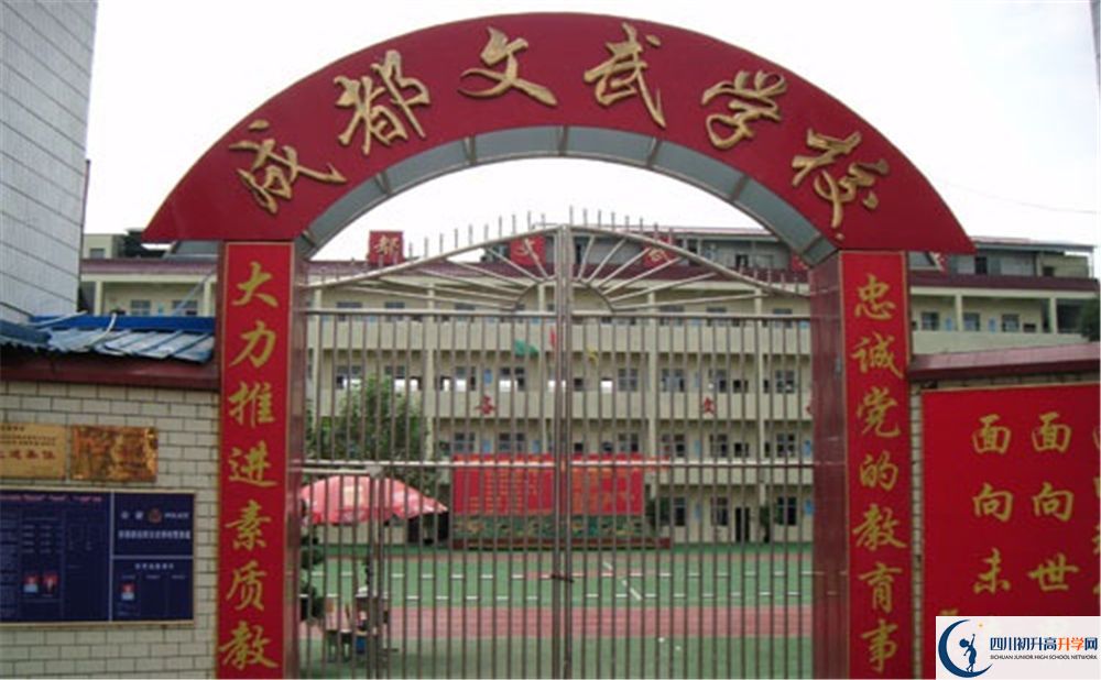 2020成都文武學(xué)校錄取線是否有調(diào)整？