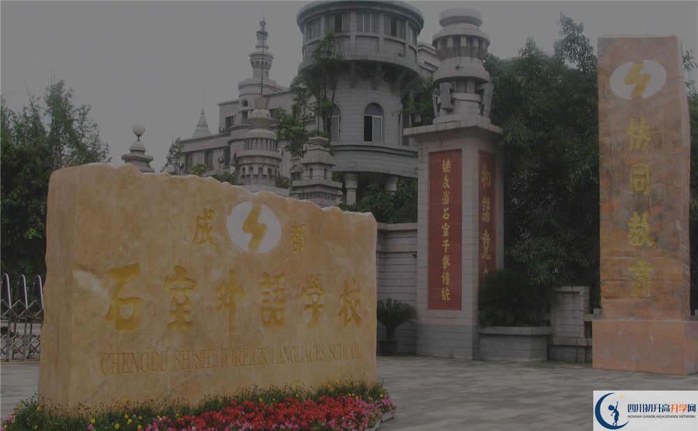 2020年成都石室外國語學校初升高考試時間是否有調整？