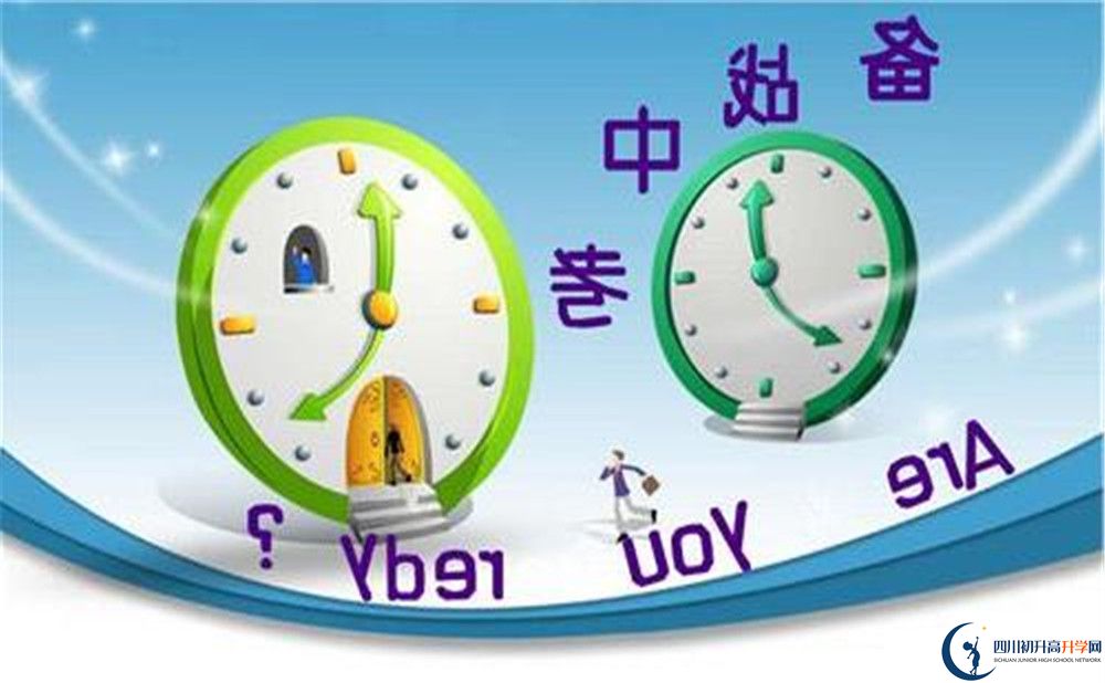 2020三星中學(xué)考自主招生條件是什么，有何變化？