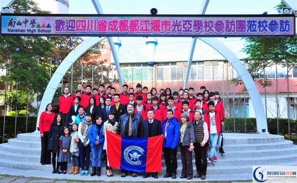 2020都江堰光亞學(xué)校初升高錄取線是否有調(diào)整？