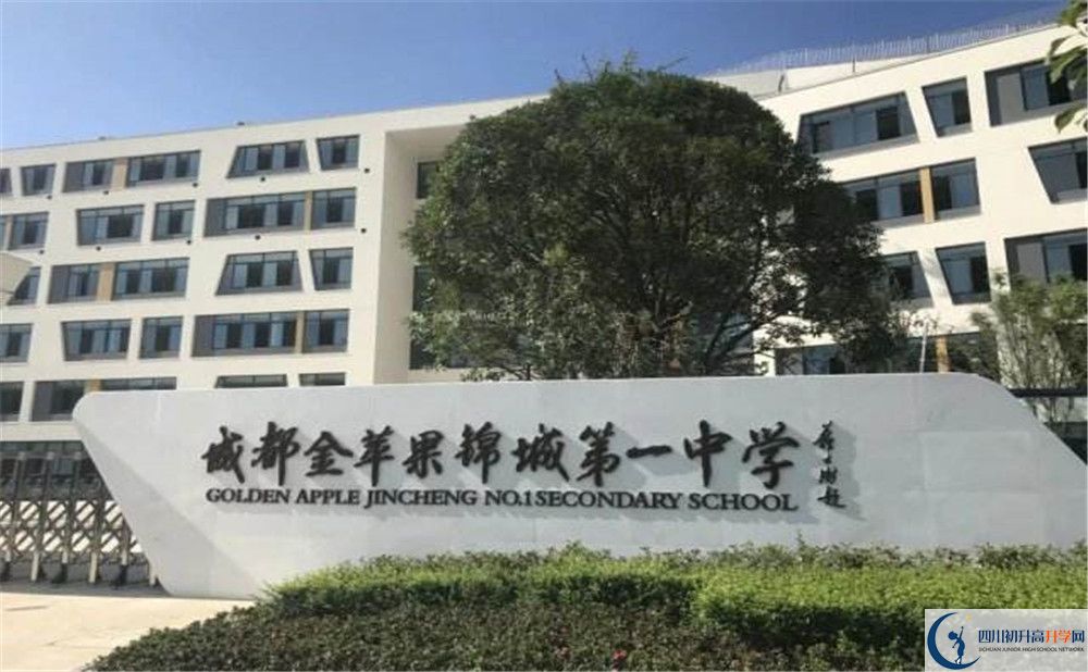 2020成都金蘋(píng)果錦城第一中學(xué)自主招生錄取線是否有調(diào)整？