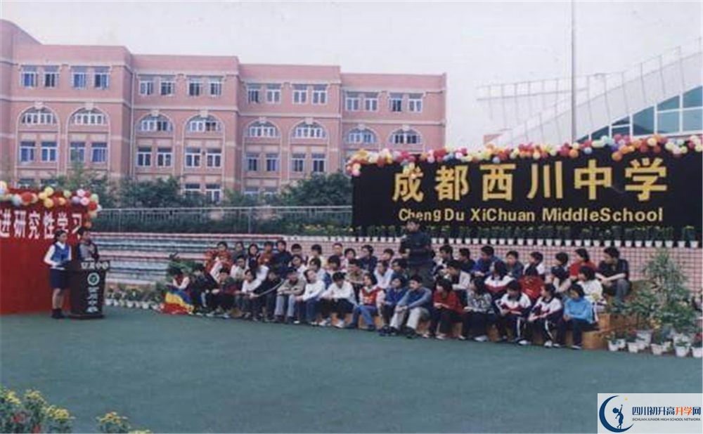 成都西川中學(xué)2020年報名考試時間是否有調(diào)整？