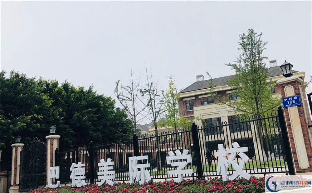 成都市新都區(qū)巴德美際學(xué)校初升高難不難？