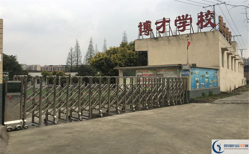 金牛區(qū)博才學校初升高招生政策是什么？