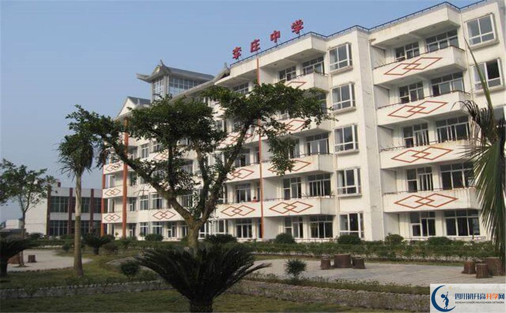 李莊中學(xué)今年的錄取條件是否有變化？