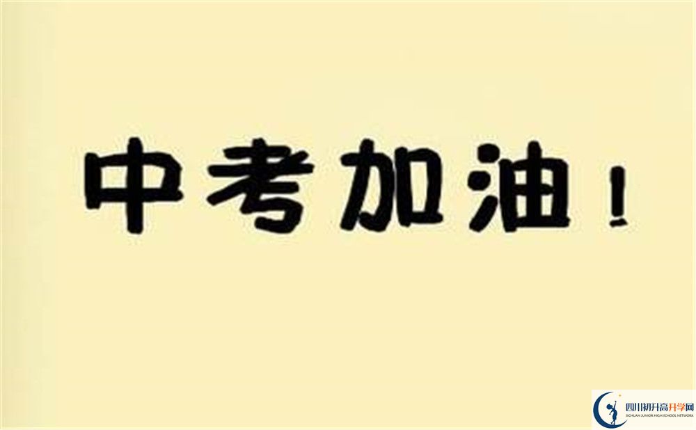 四川省旺蒼中學(xué)今年的學(xué)費(fèi)怎么收取，是否有變化？