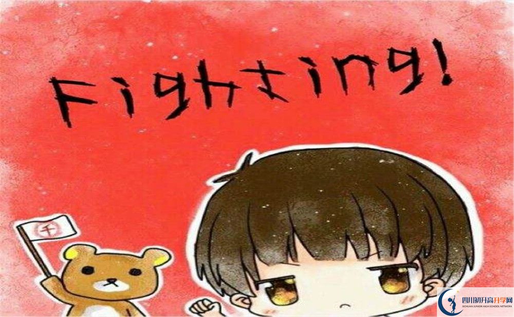 青川中學(xué)今年的學(xué)費怎么收取，是否有變化？