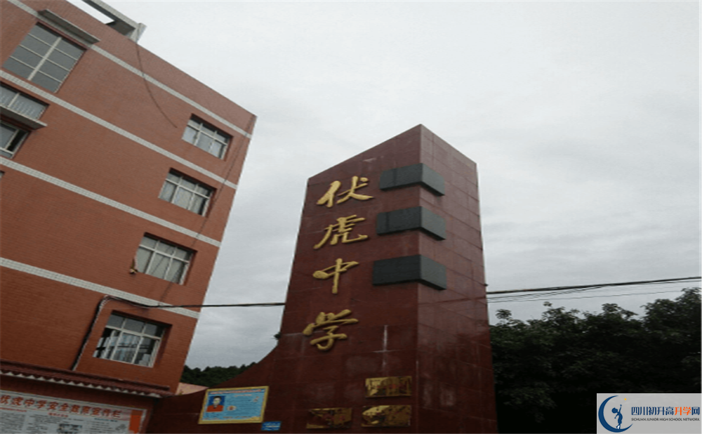 南部縣伏虎中學(xué)高三診斷考試時間怎么安排？