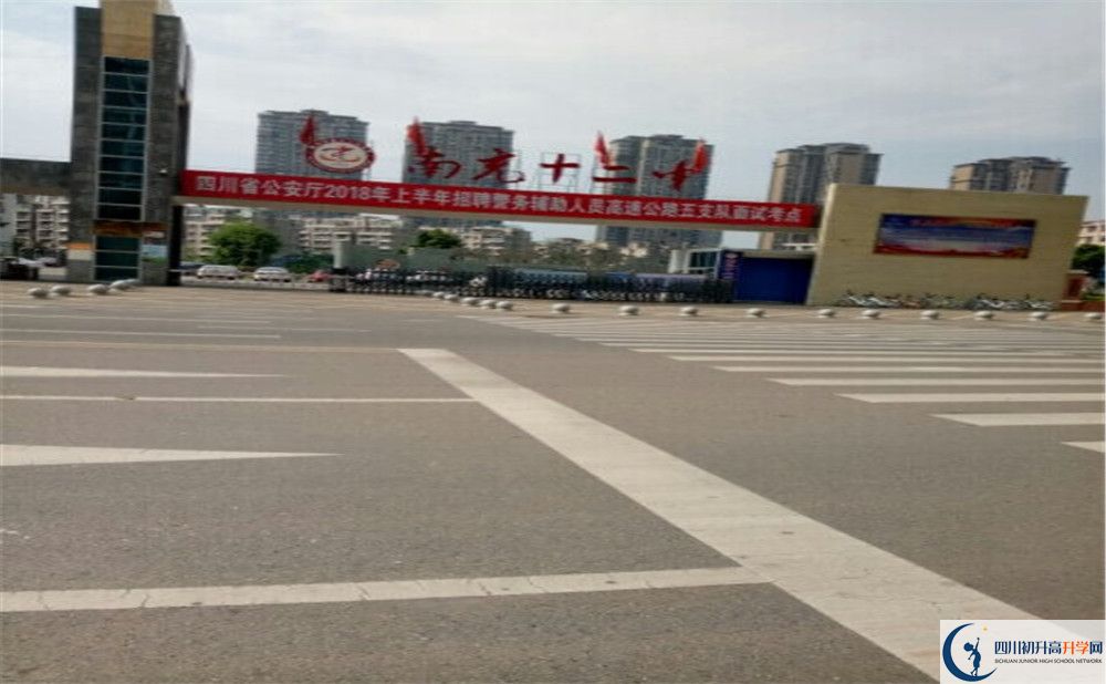 2020年南充十二中中考考試時(shí)間是否有調(diào)整？