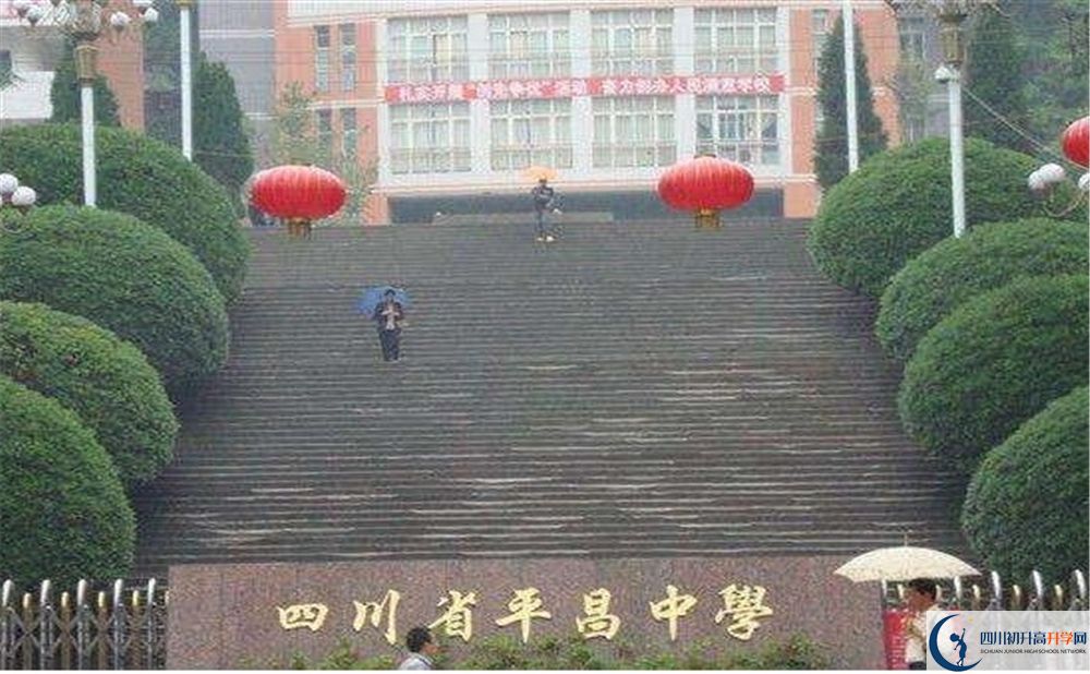 平昌中學(xué)今年的錄取條件是否有變化？