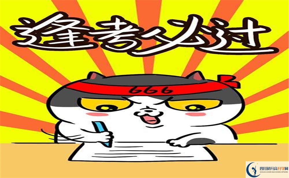 綿陽南山中學雙語學校今年招生時間安排，有什么變化？
