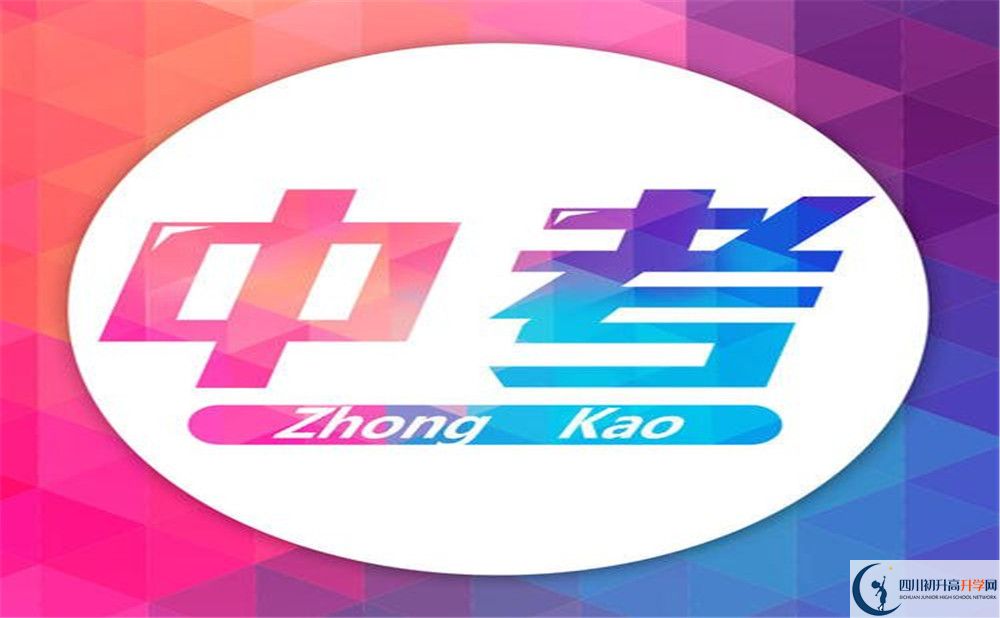 2020年中考380能上高中嗎？