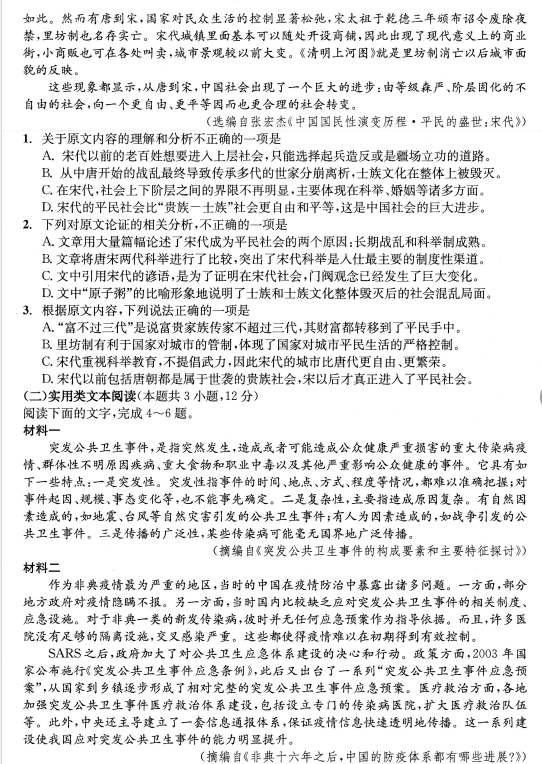 成都二診|成都二診成績是多少？