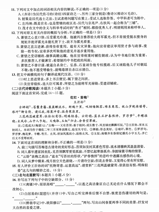 成都二診|成都二診成績是多少？