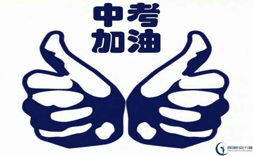 2020彭山二中初三畢業(yè)時間如何變化？