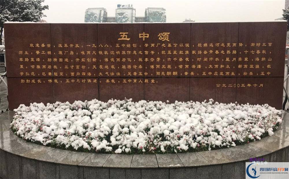 2020年德陽五中初升高考試時間是否有調(diào)整？