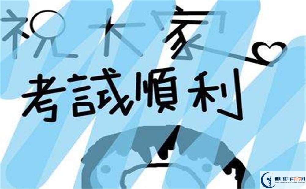 隆昌縣第三中學(xué)2020年報(bào)名考試時(shí)間是否有調(diào)整？