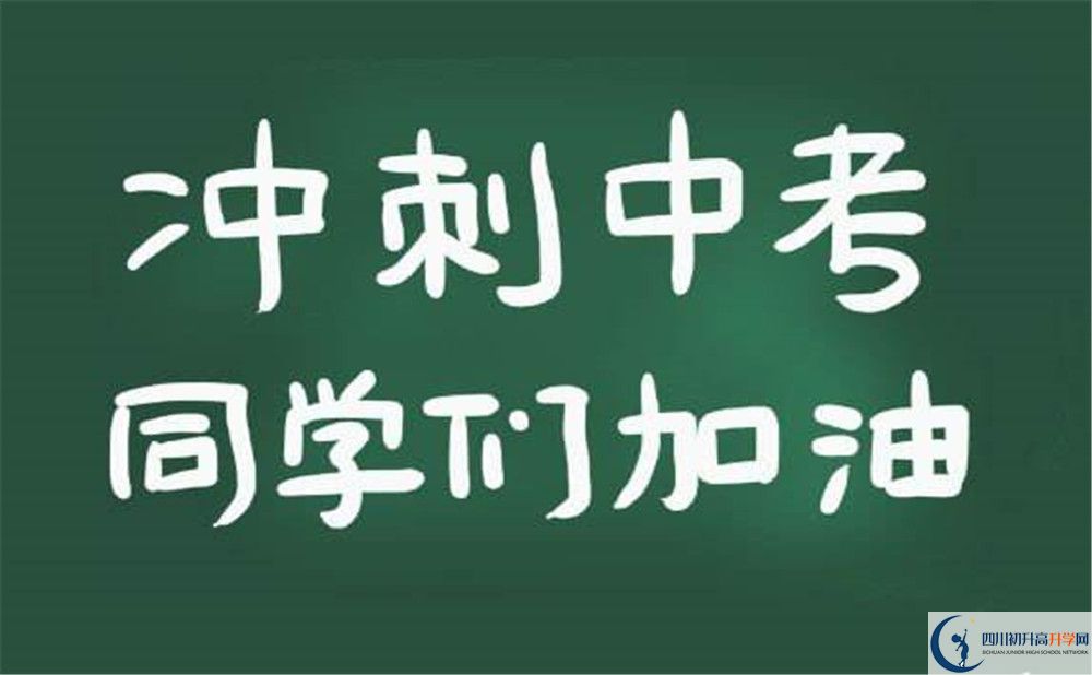 隆昌縣第八中學(xué)2020年報(bào)名考試時(shí)間是否有調(diào)整？