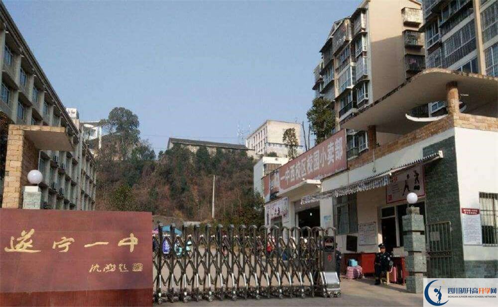 遂寧一中今年招生時(shí)間安排有什么變化？