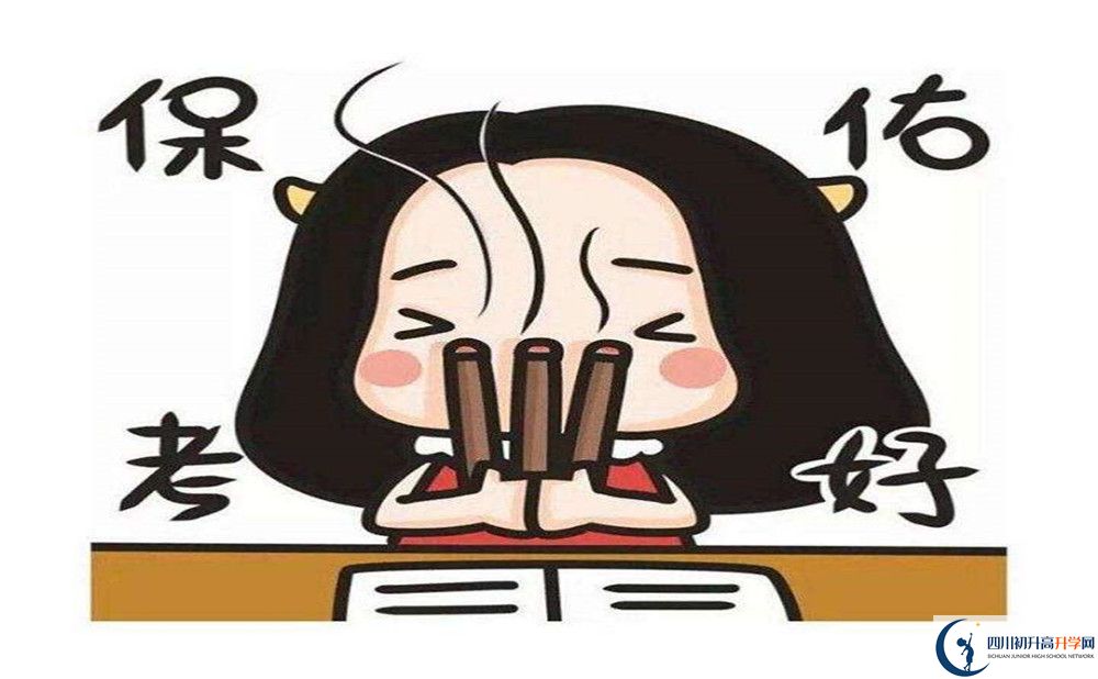 名山縣第一中學(xué)2020年報(bào)名考試時(shí)間是否有調(diào)整？