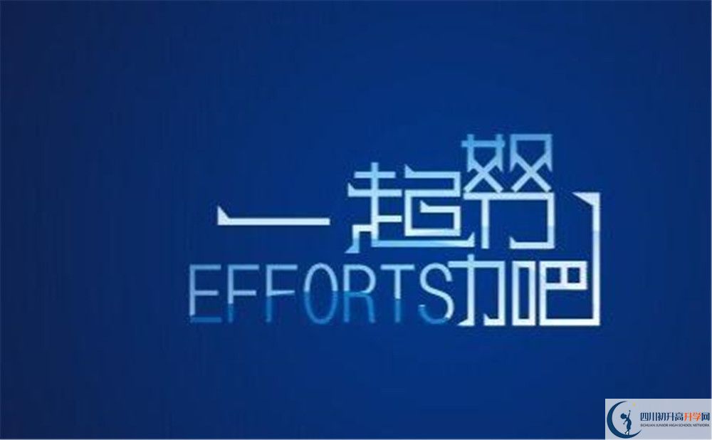 2020彭山二中中考錄取時間怎么調(diào)整？
