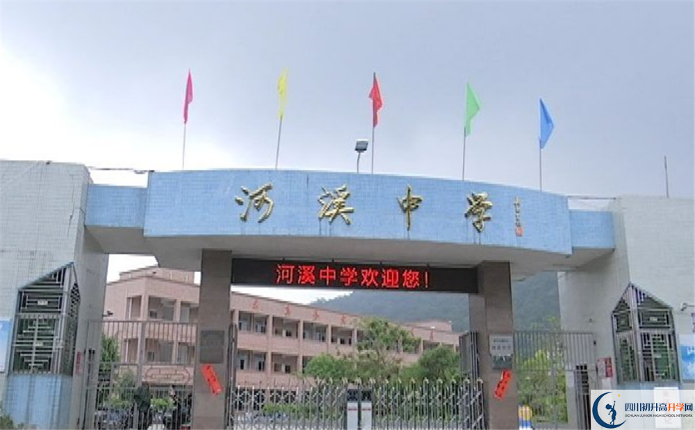 河溪中學(xué)2020暑假放假時間安排是怎么樣的？   