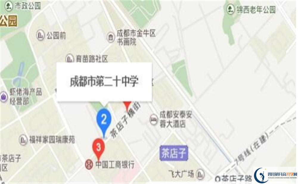 成都市二十中高中部地址在哪里？