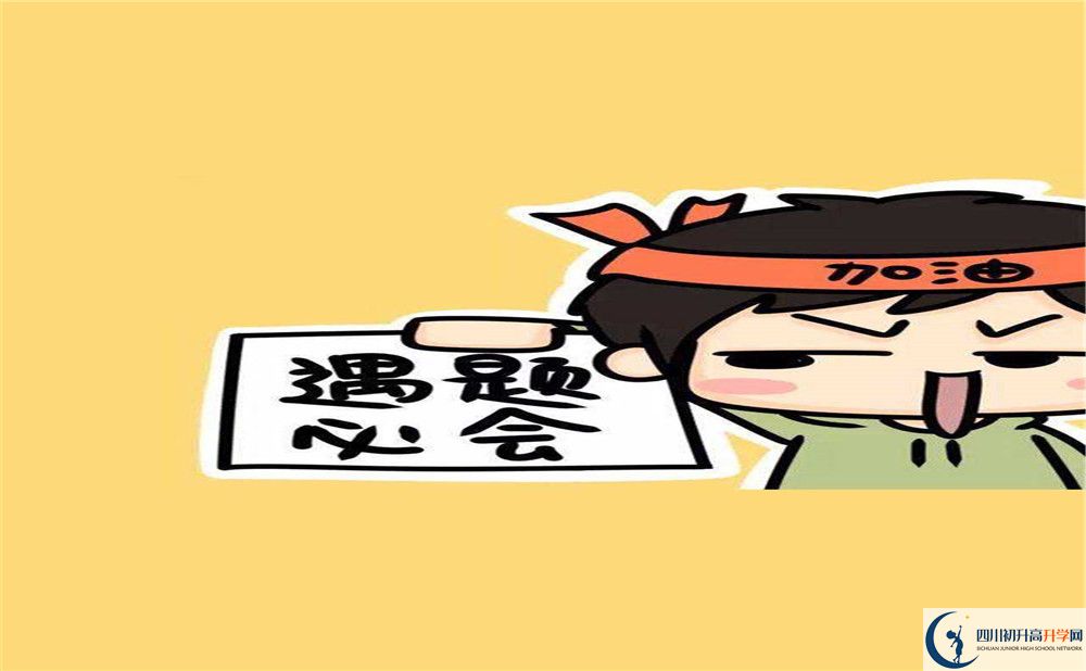 自貢市田家炳中學高一分班嗎？