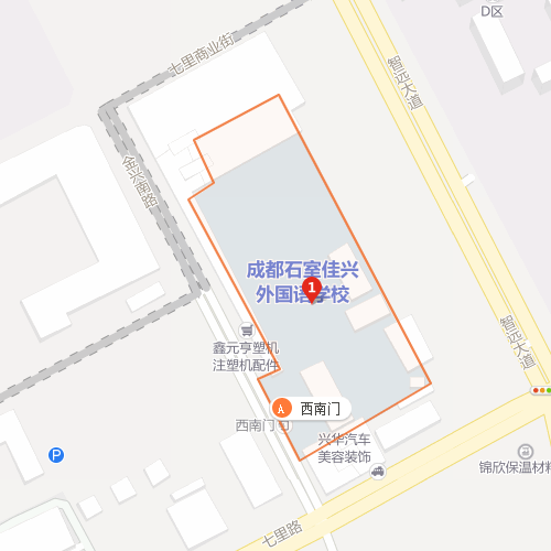 成都石室佳興外國(guó)語(yǔ)學(xué)校在哪個(gè)區(qū)？