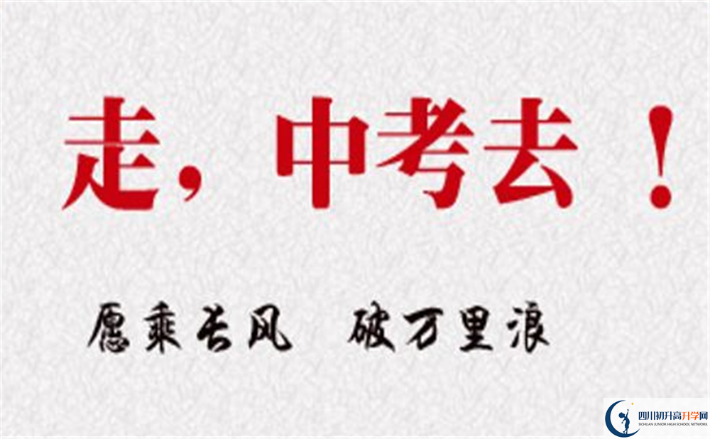 蒲江中學(xué)2020年中考收分線是多少？