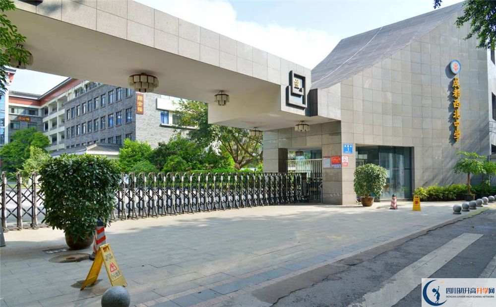 成都市西北中學(xué)學(xué)費(fèi)是多少錢？