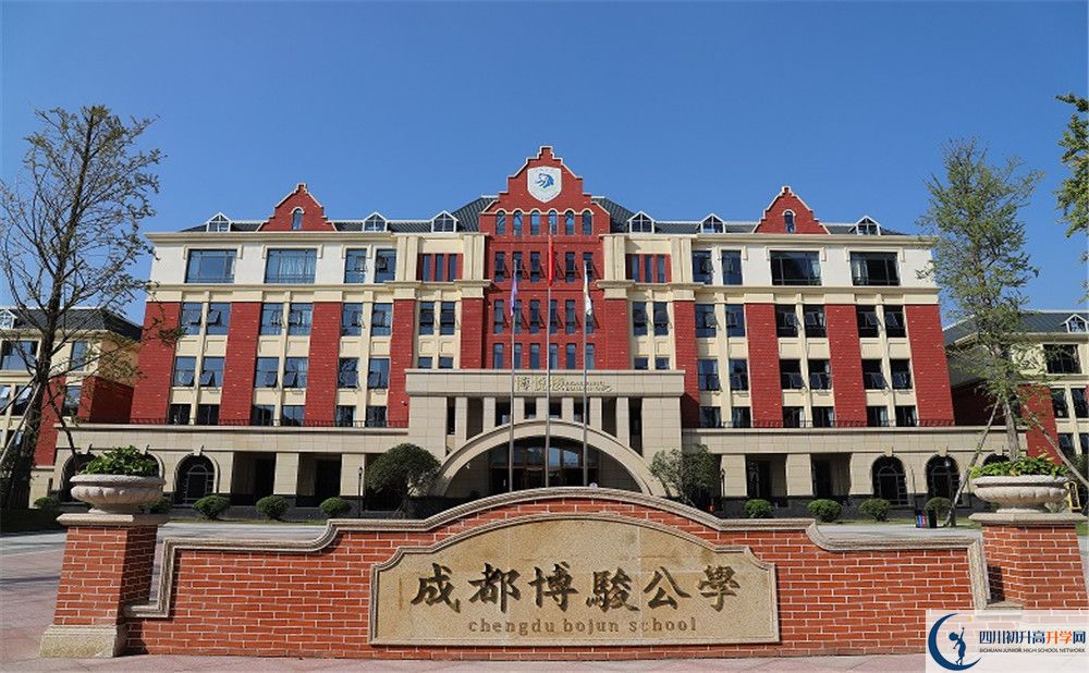 彭州市博駿學(xué)校2020年學(xué)費(fèi)是多少？