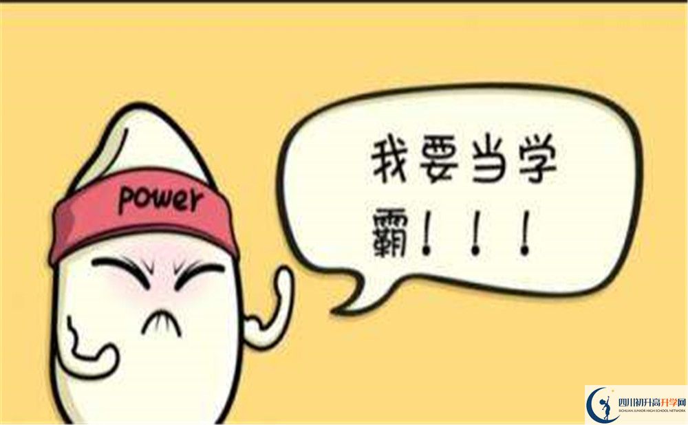 2020年四川省成都市第四十九中學(xué)校中考錄取分數(shù)線是多少？