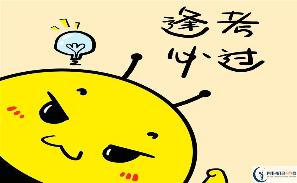 2020年成都第四十九中學(xué)學(xué)費(fèi)是多少？