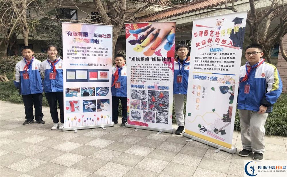成都中和中學招生辦電話是多少？