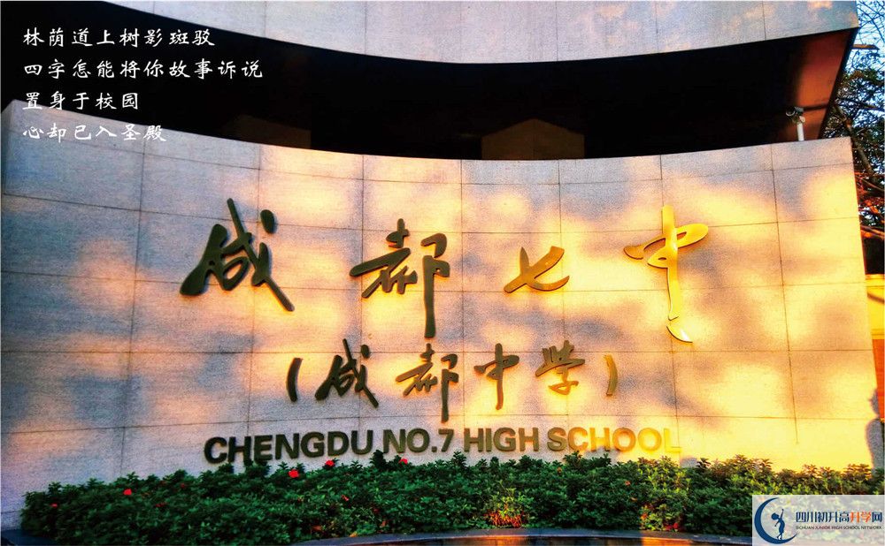 七中高新校區(qū)2020年招生范圍有多大？